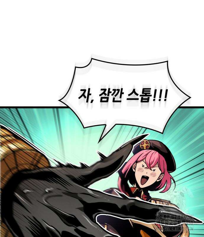 아라드의 빛: 먼저 걷는 자 10화 30