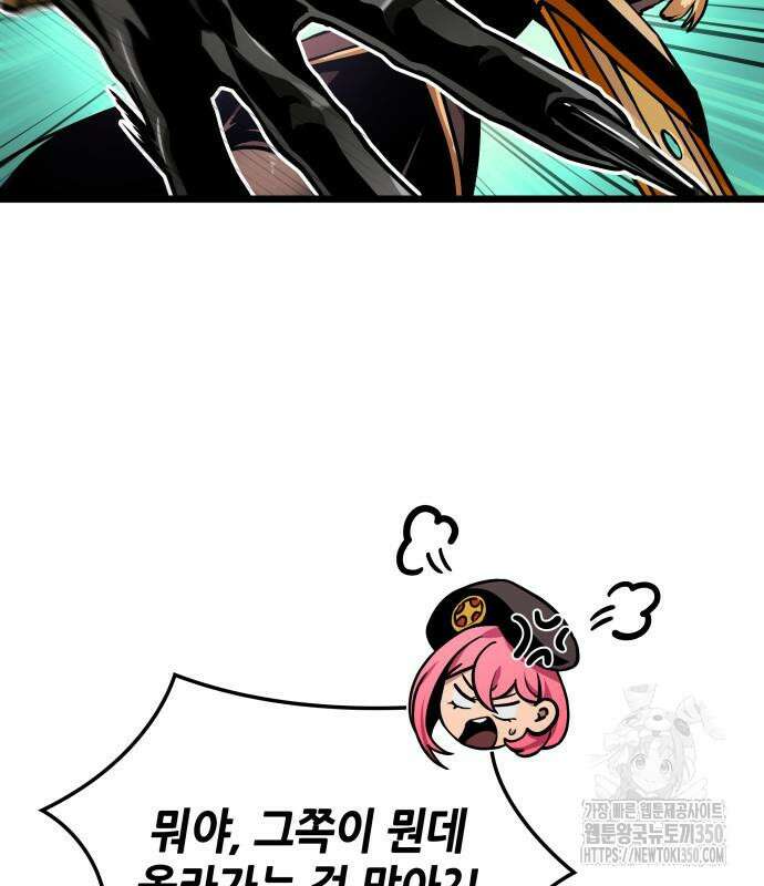 아라드의 빛: 먼저 걷는 자 10화 31