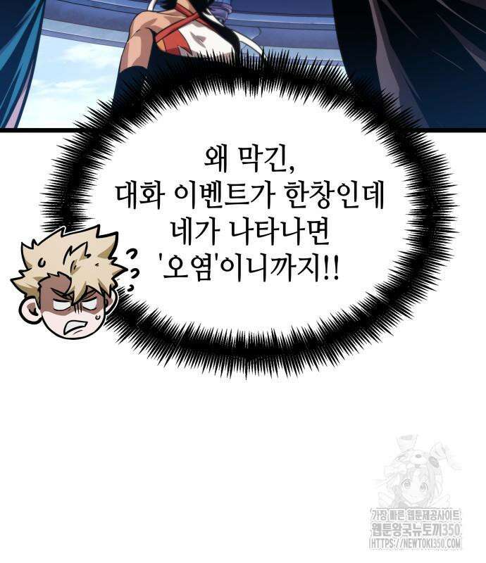 아라드의 빛: 먼저 걷는 자 10화 33