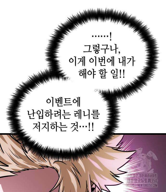 아라드의 빛: 먼저 걷는 자 10화 34