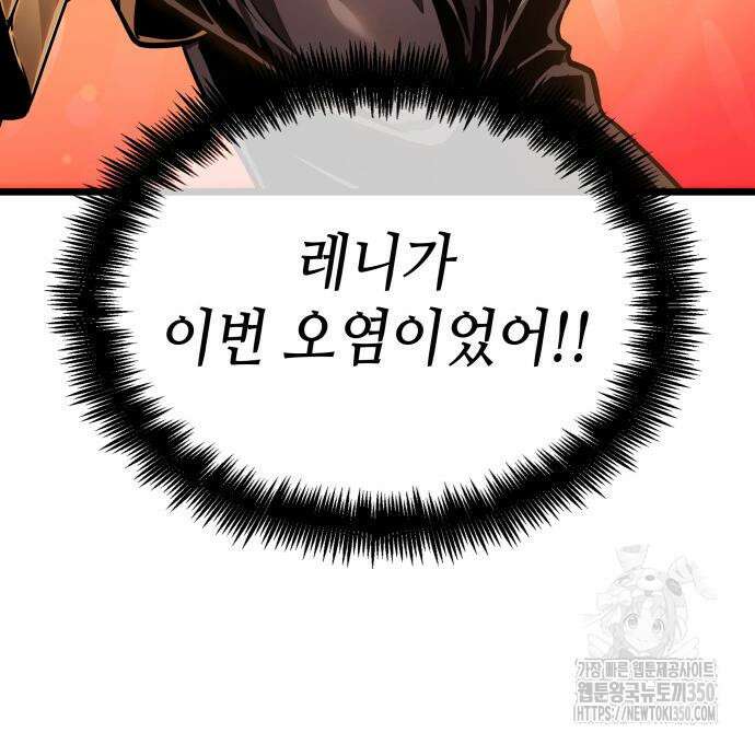 아라드의 빛: 먼저 걷는 자 10화 37