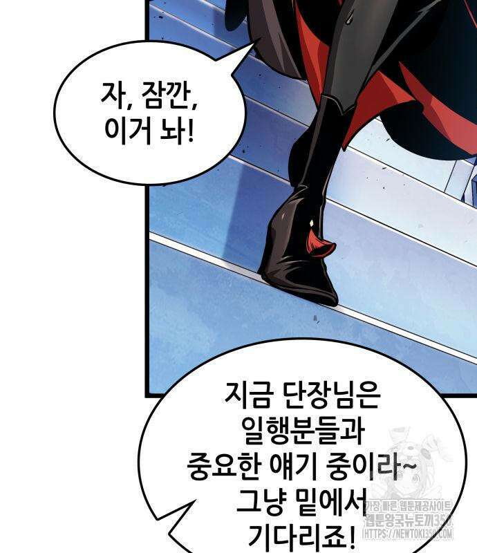 아라드의 빛: 먼저 걷는 자 10화 39