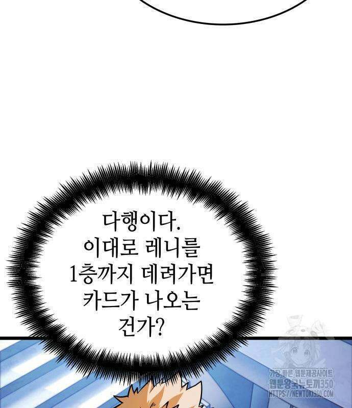 아라드의 빛: 먼저 걷는 자 10화 40