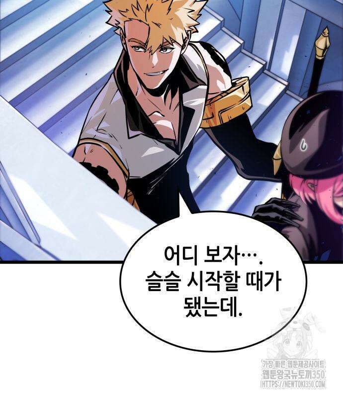 아라드의 빛: 먼저 걷는 자 10화 41