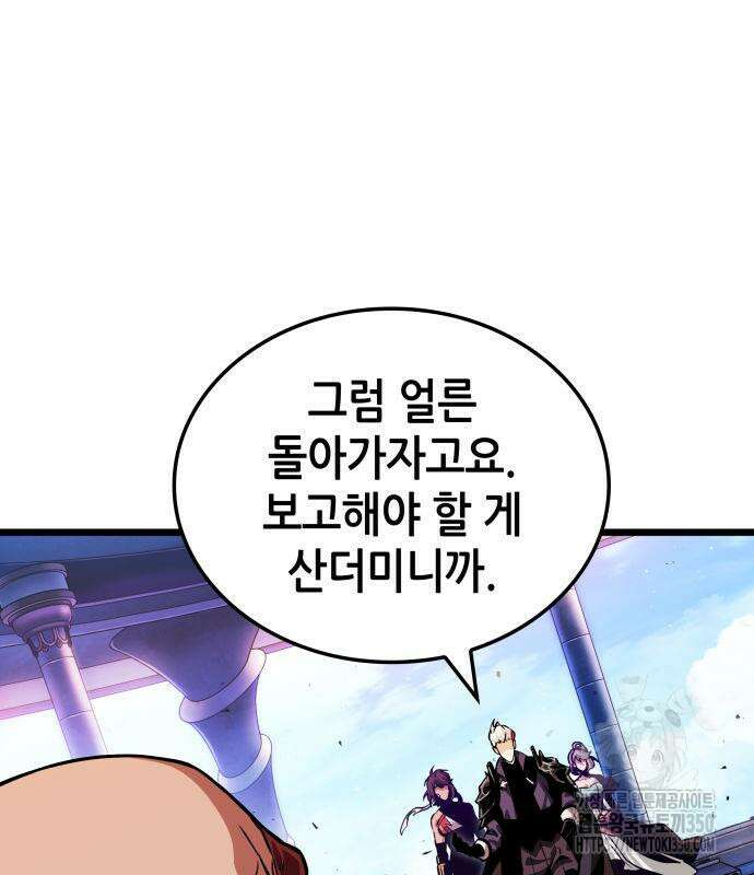 아라드의 빛: 먼저 걷는 자 10화 44