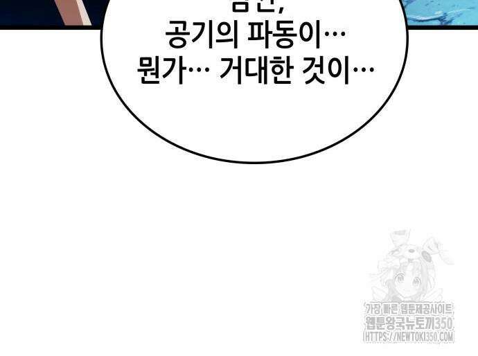 아라드의 빛: 먼저 걷는 자 10화 46