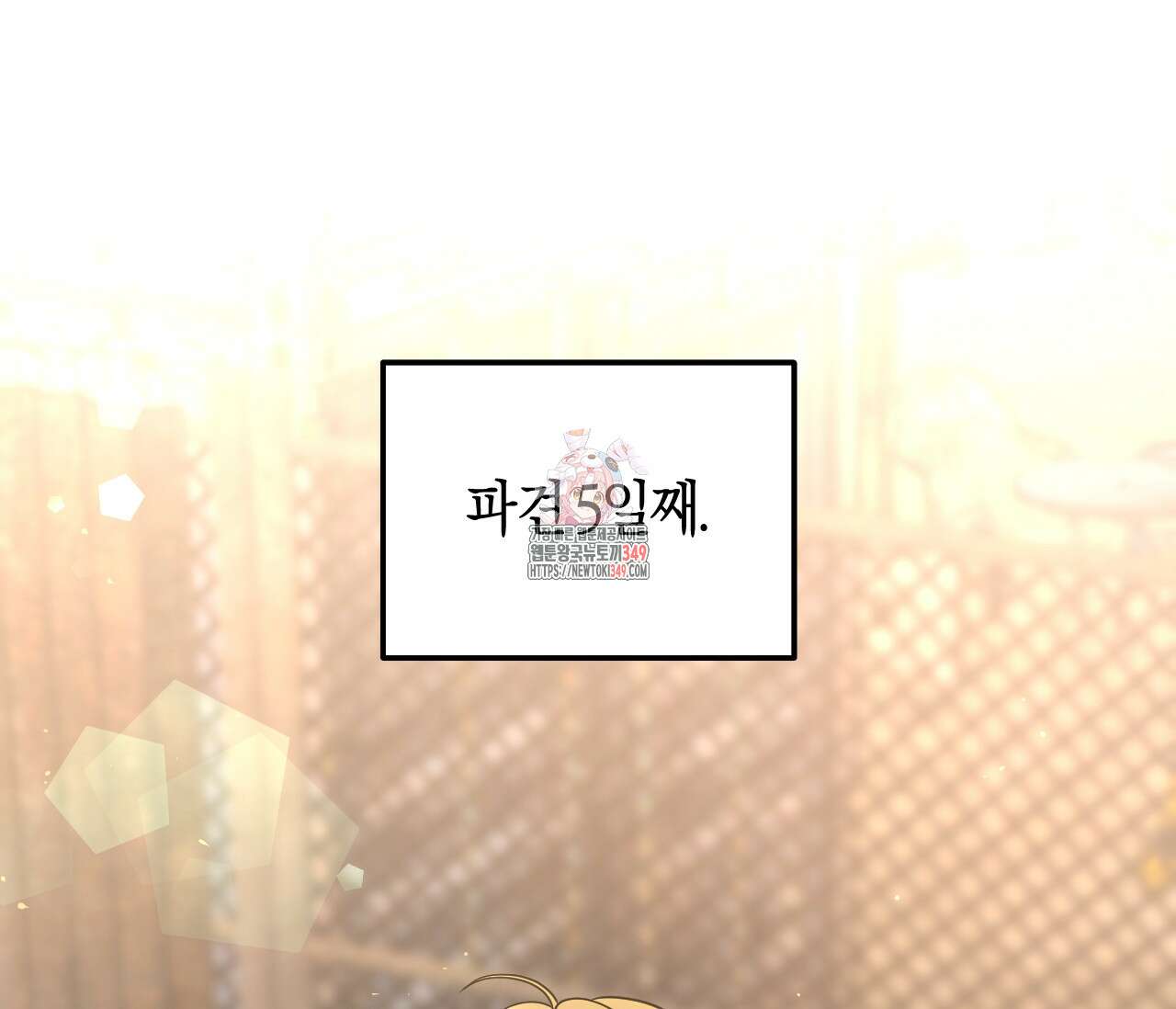 오버 더 파라다이스(Over The Paradise) 31화 1