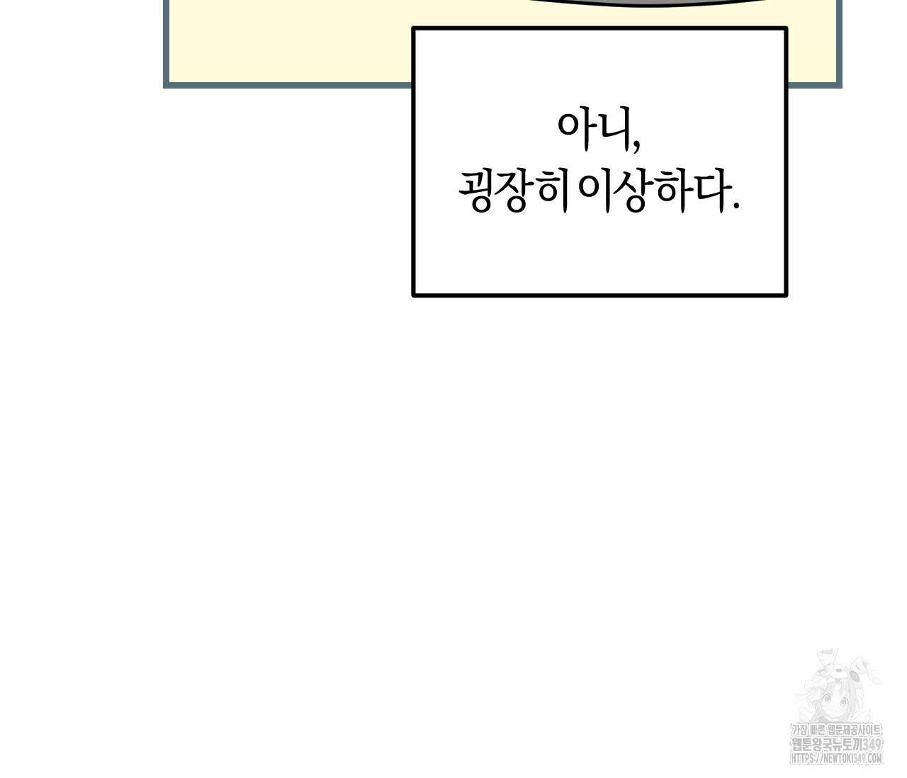 오버 더 파라다이스(Over The Paradise) 31화 11