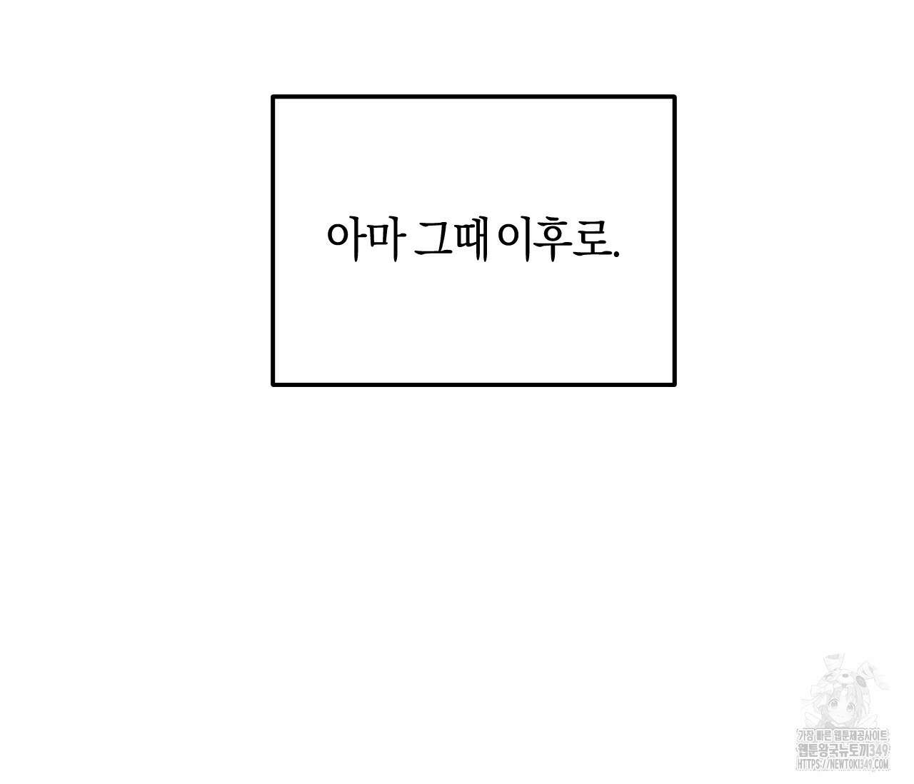 오버 더 파라다이스(Over The Paradise) 31화 12
