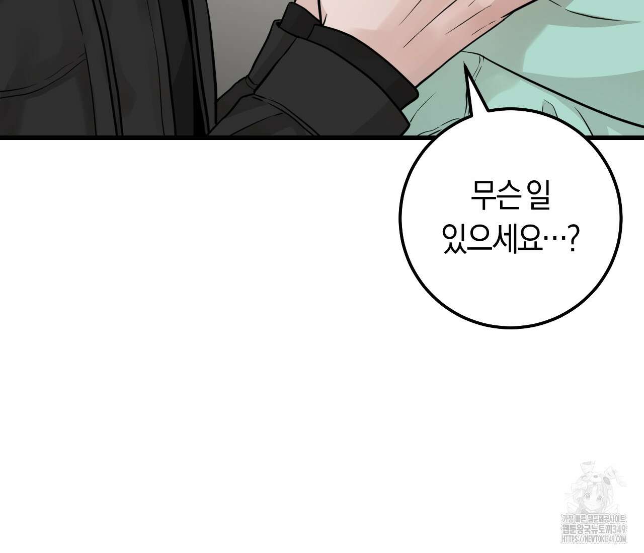 오버 더 파라다이스(Over The Paradise) 31화 27