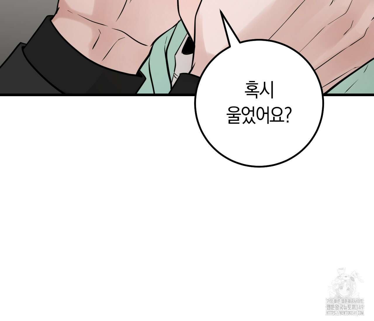 오버 더 파라다이스(Over The Paradise) 31화 31