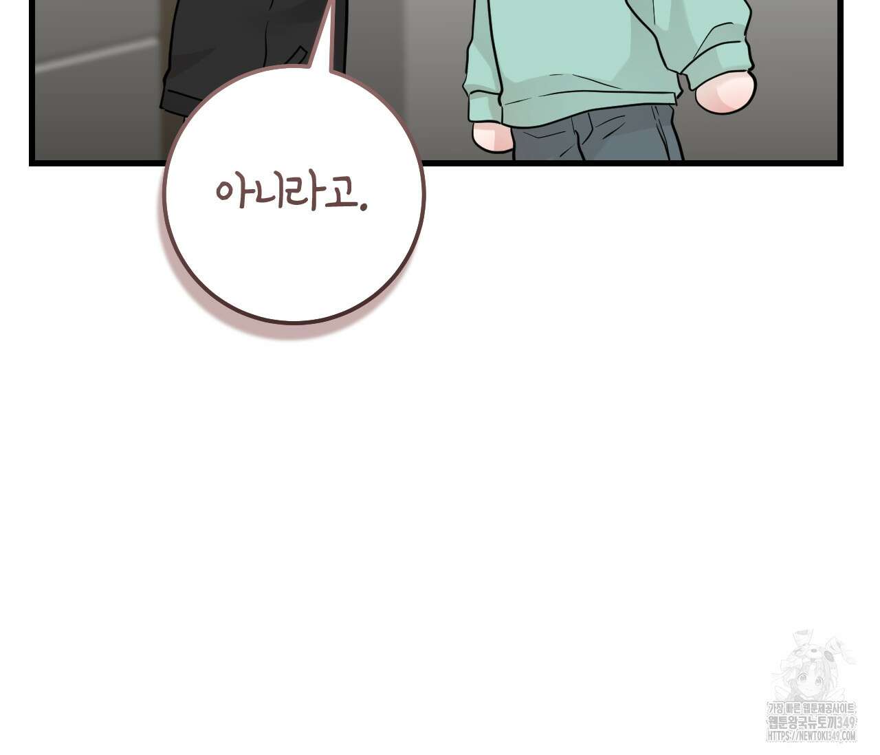 오버 더 파라다이스(Over The Paradise) 31화 33