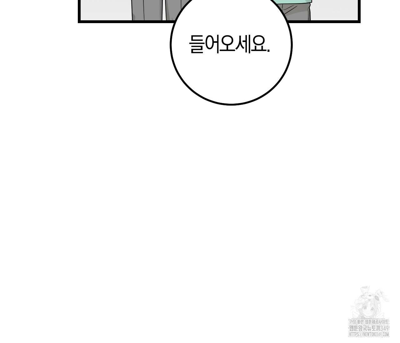 오버 더 파라다이스(Over The Paradise) 31화 41