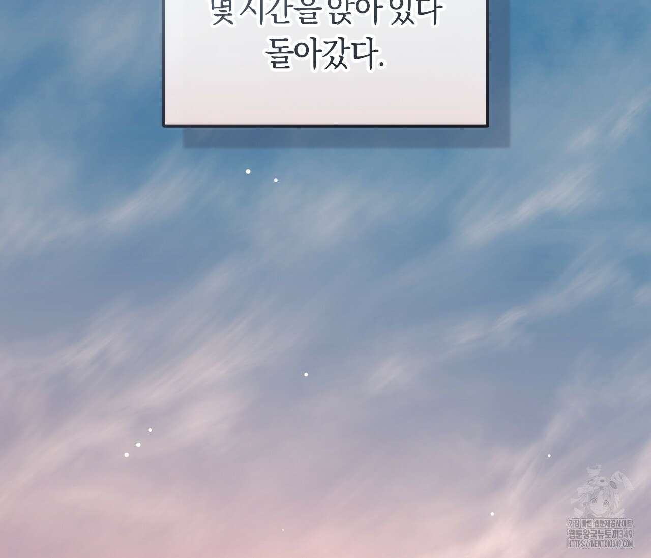 오버 더 파라다이스(Over The Paradise) 31화 54