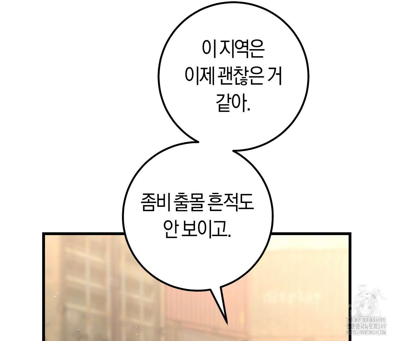 오버 더 파라다이스(Over The Paradise) 31화 57
