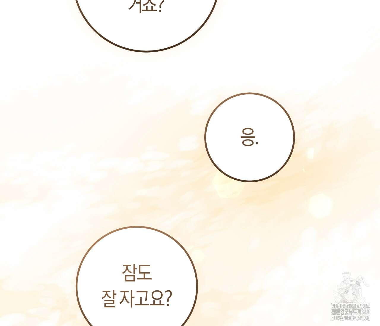 오버 더 파라다이스(Over The Paradise) 31화 82