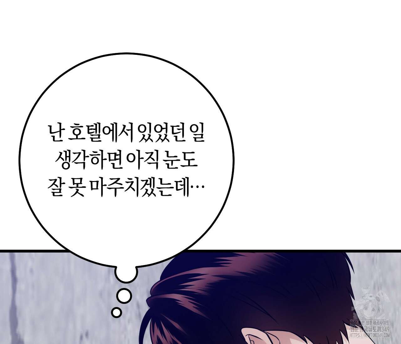 오버 더 파라다이스(Over The Paradise) 31화 98