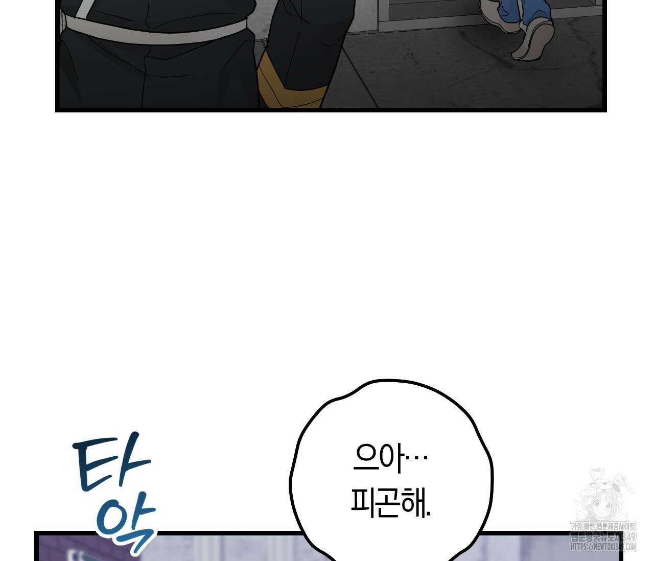 오버 더 파라다이스(Over The Paradise) 31화 107