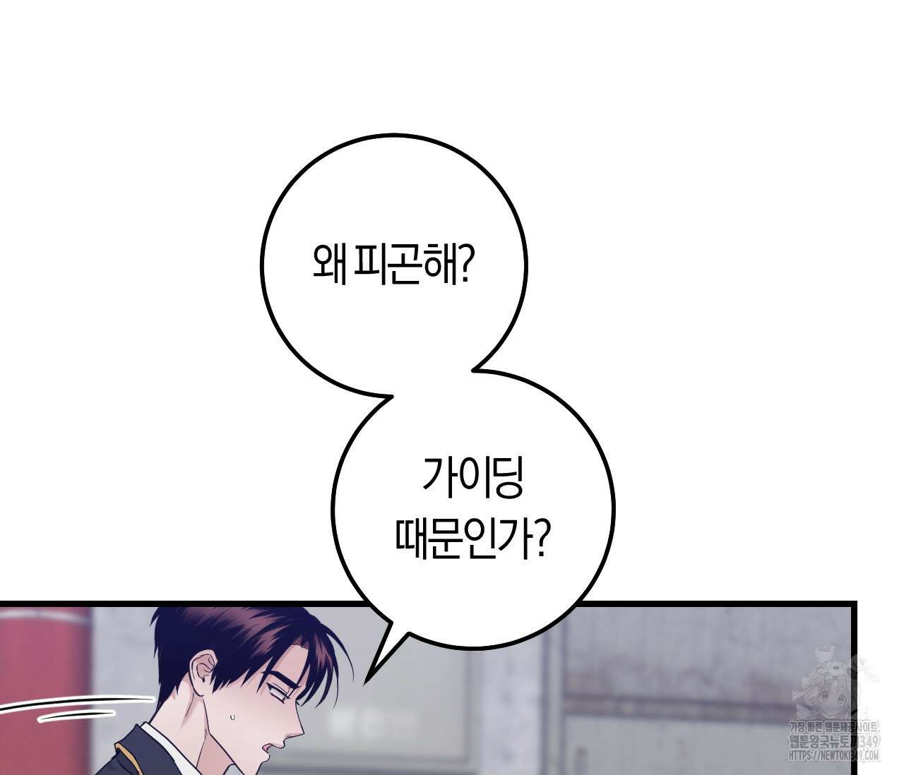 오버 더 파라다이스(Over The Paradise) 31화 109