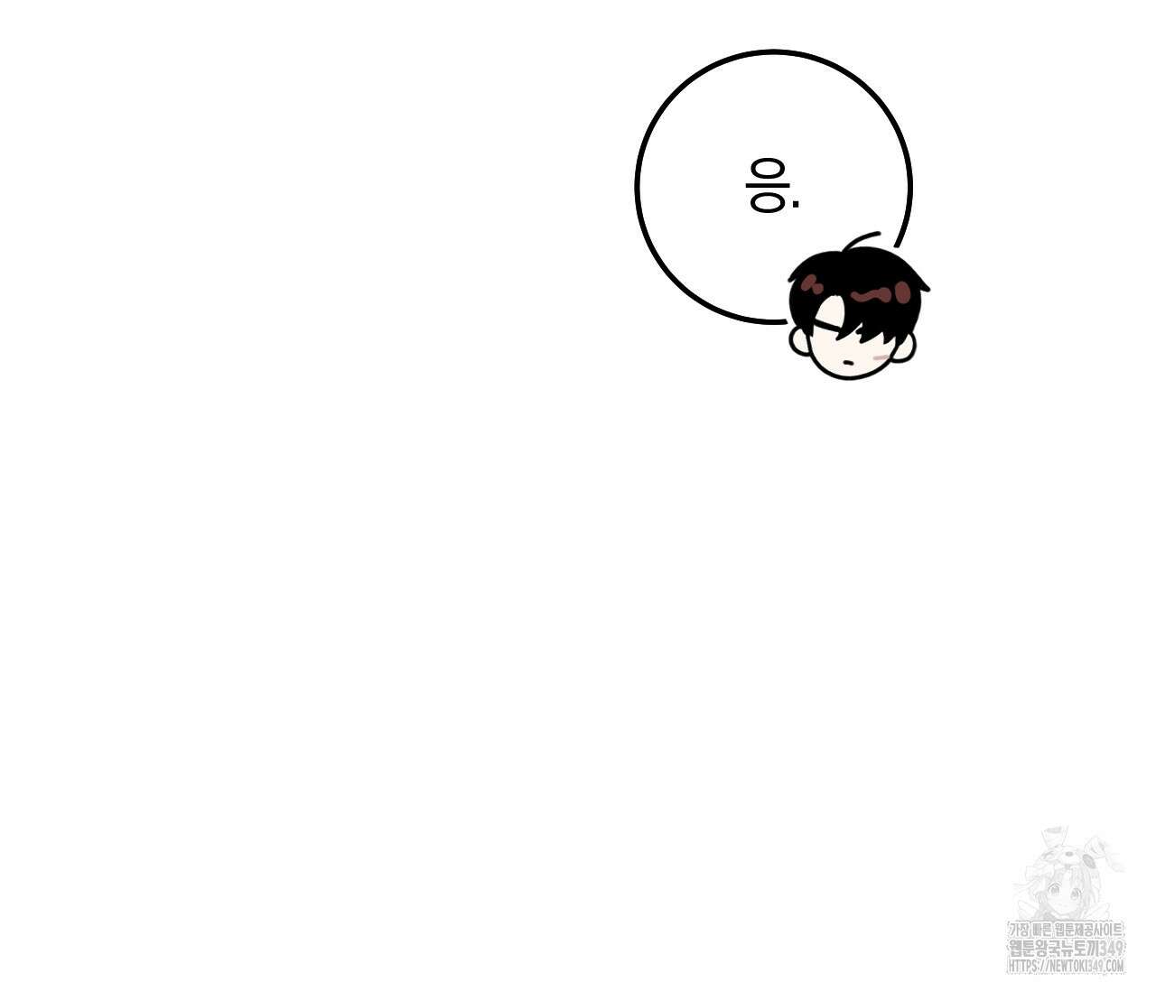 오버 더 파라다이스(Over The Paradise) 31화 114