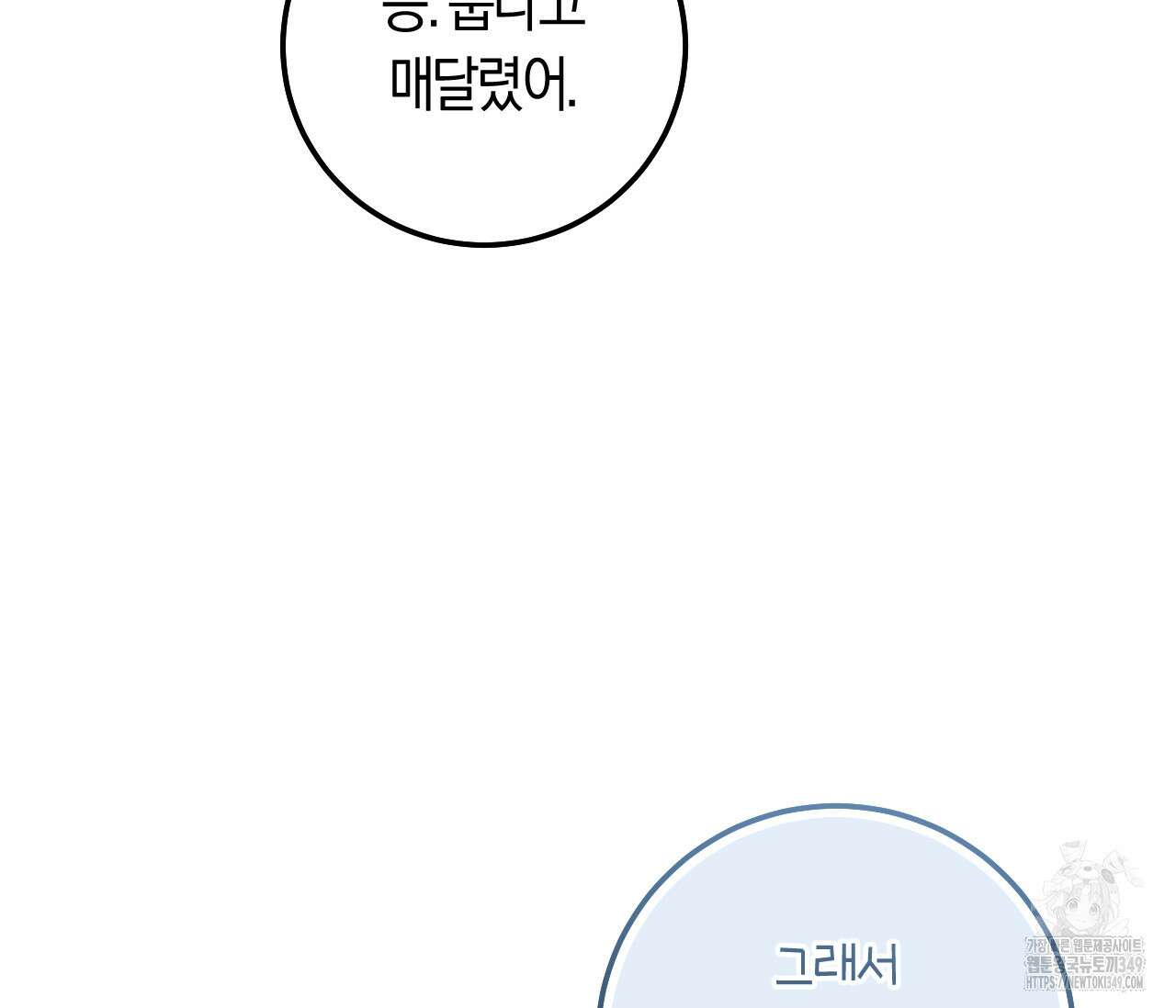 오버 더 파라다이스(Over The Paradise) 31화 124