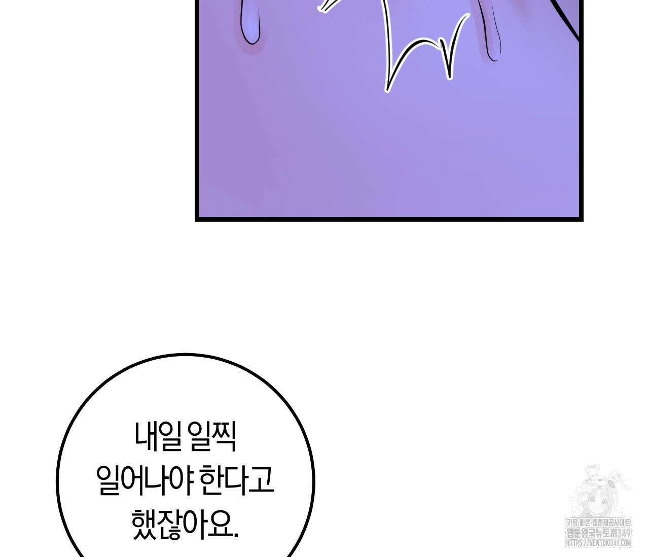 오버 더 파라다이스(Over The Paradise) 31화 137