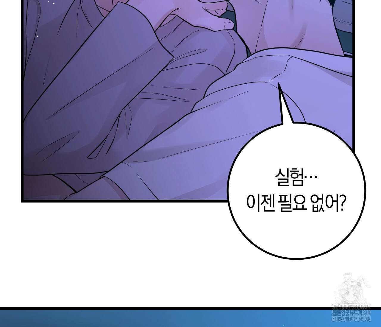 오버 더 파라다이스(Over The Paradise) 31화 139