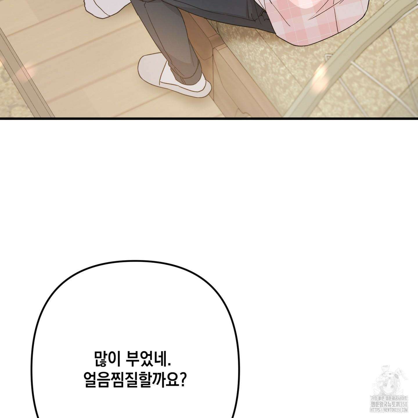 장미 저택의 도도훈 씨 18화 5