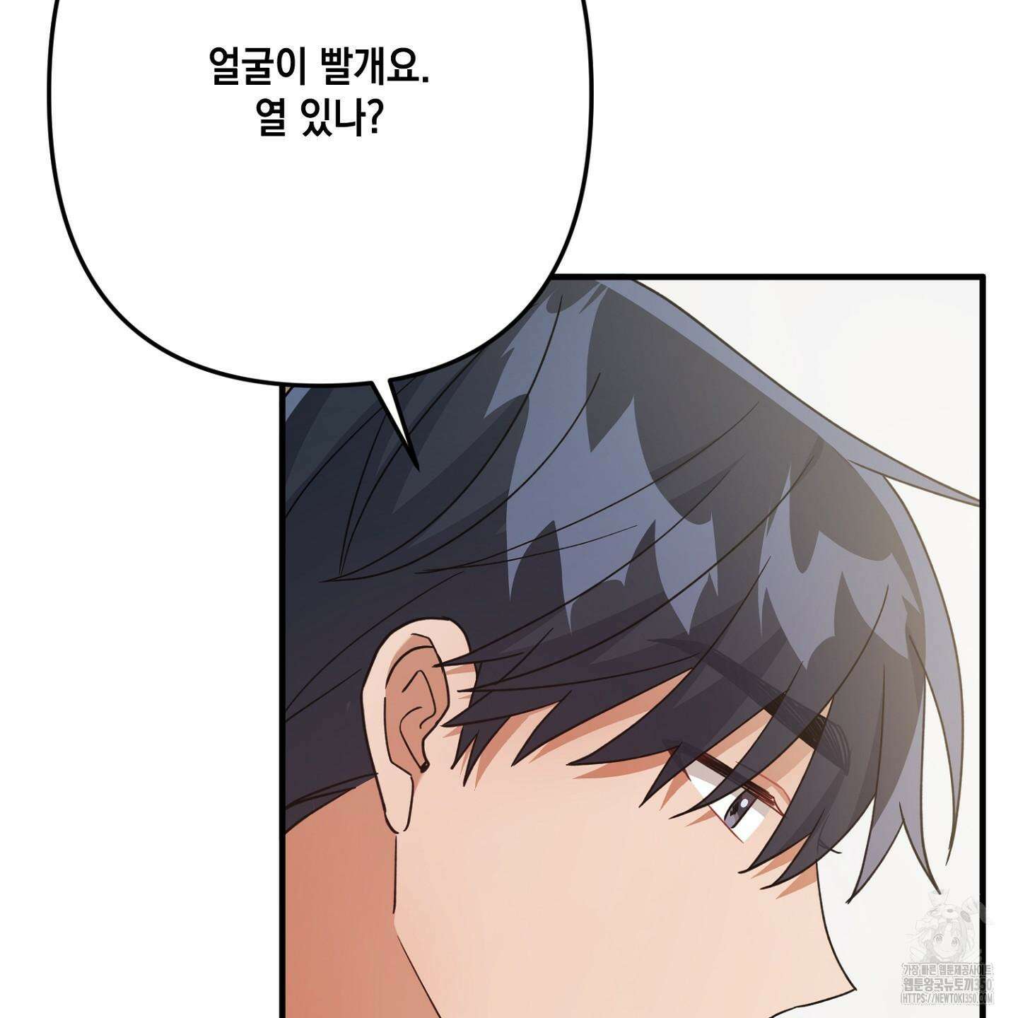 장미 저택의 도도훈 씨 18화 19