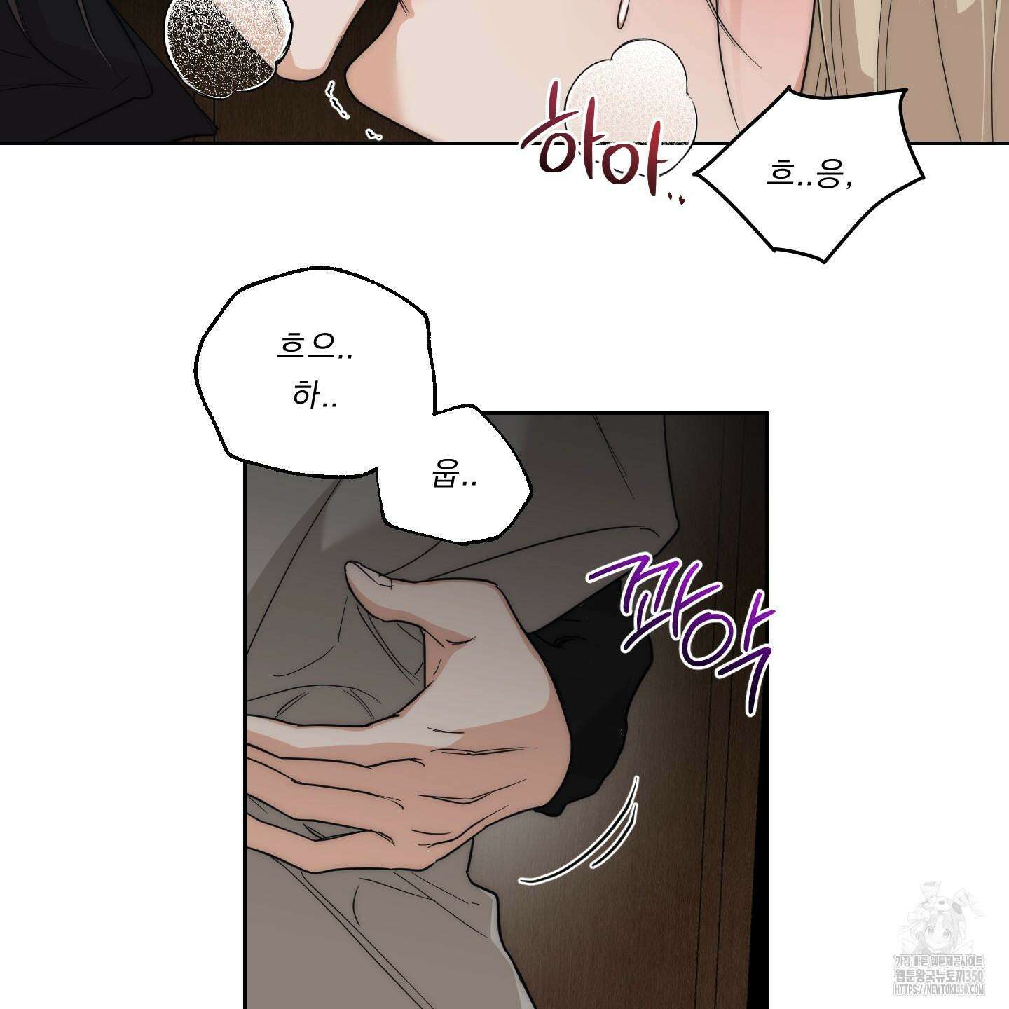드렁큰 마이 보스 19화 3