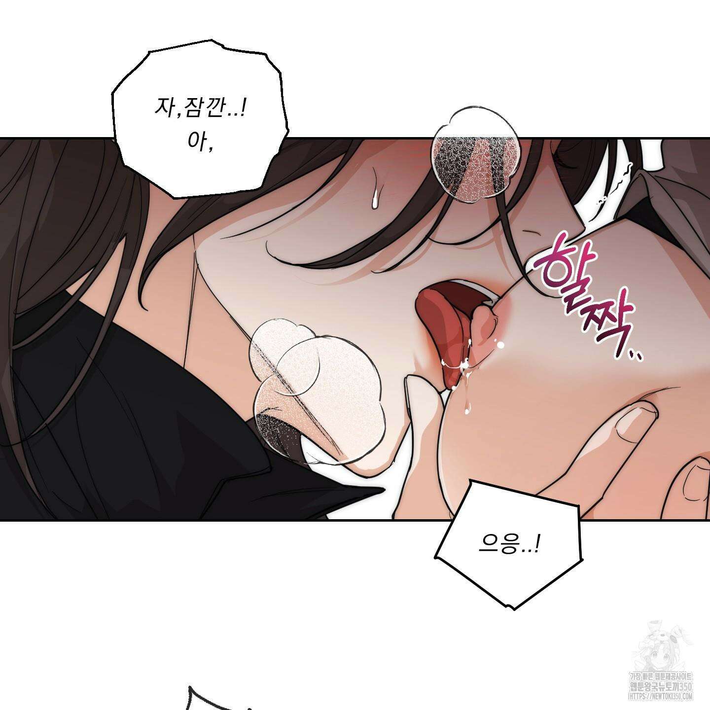 드렁큰 마이 보스 19화 8