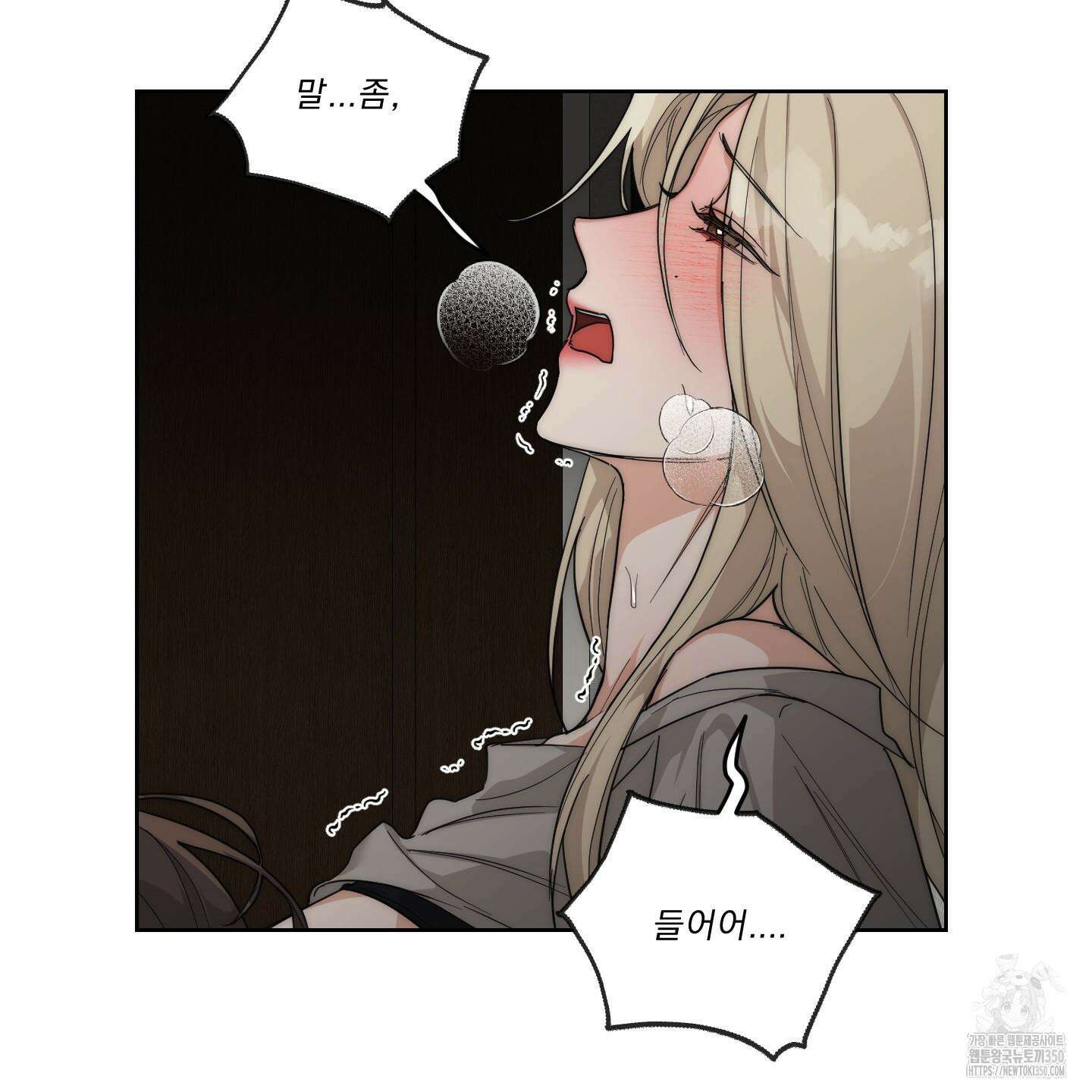 드렁큰 마이 보스 19화 9