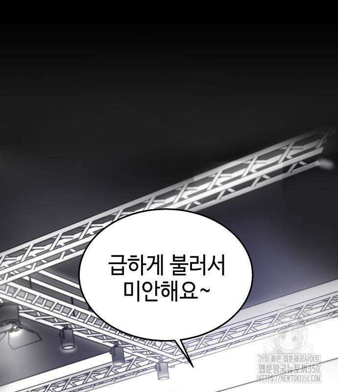 신이 내린 탑스타 5화 2