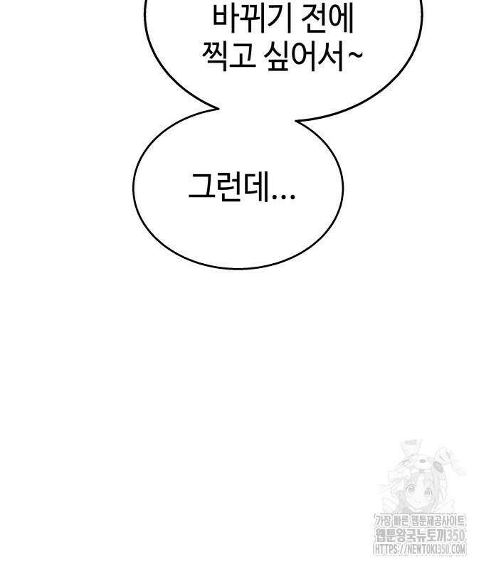 신이 내린 탑스타 5화 4