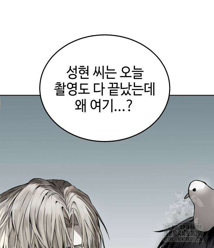 신이 내린 탑스타 5화 5