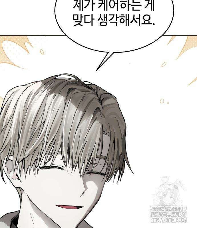 신이 내린 탑스타 5화 8