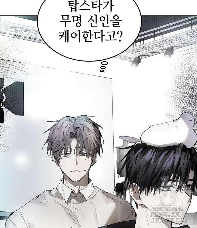 신이 내린 탑스타 5화 10