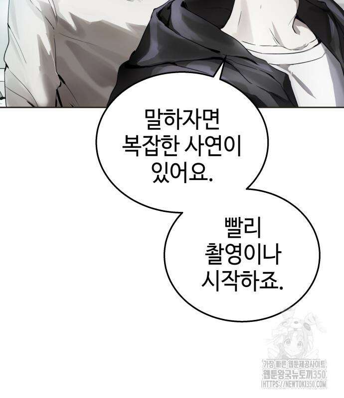 신이 내린 탑스타 5화 11