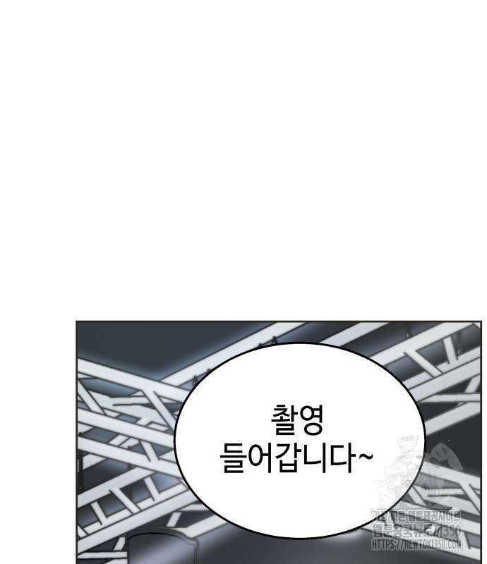 신이 내린 탑스타 5화 12