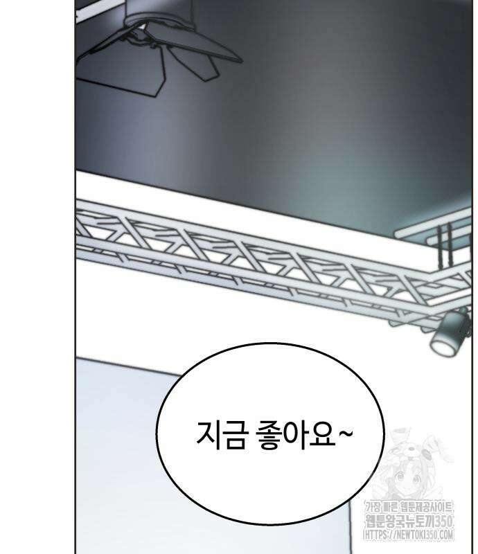 신이 내린 탑스타 5화 13