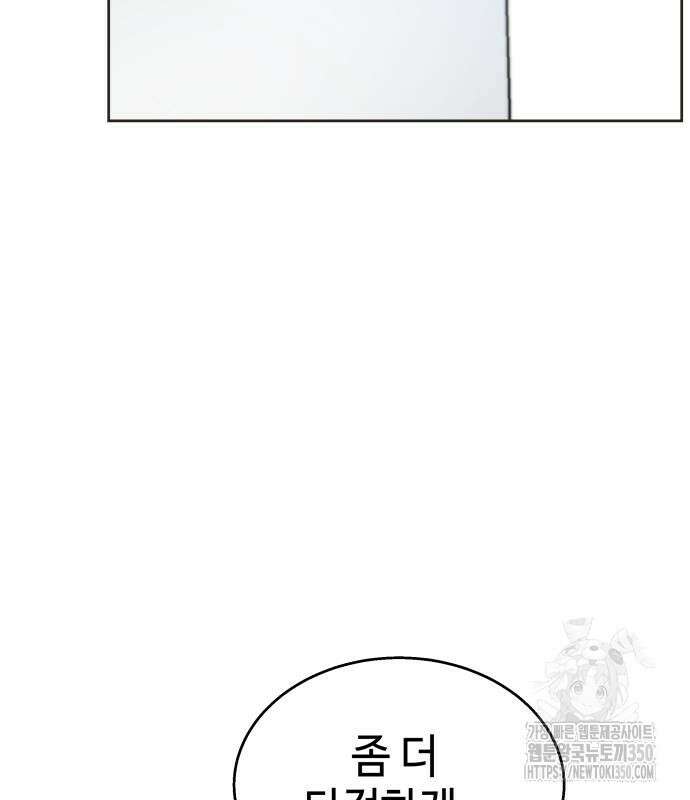신이 내린 탑스타 5화 14