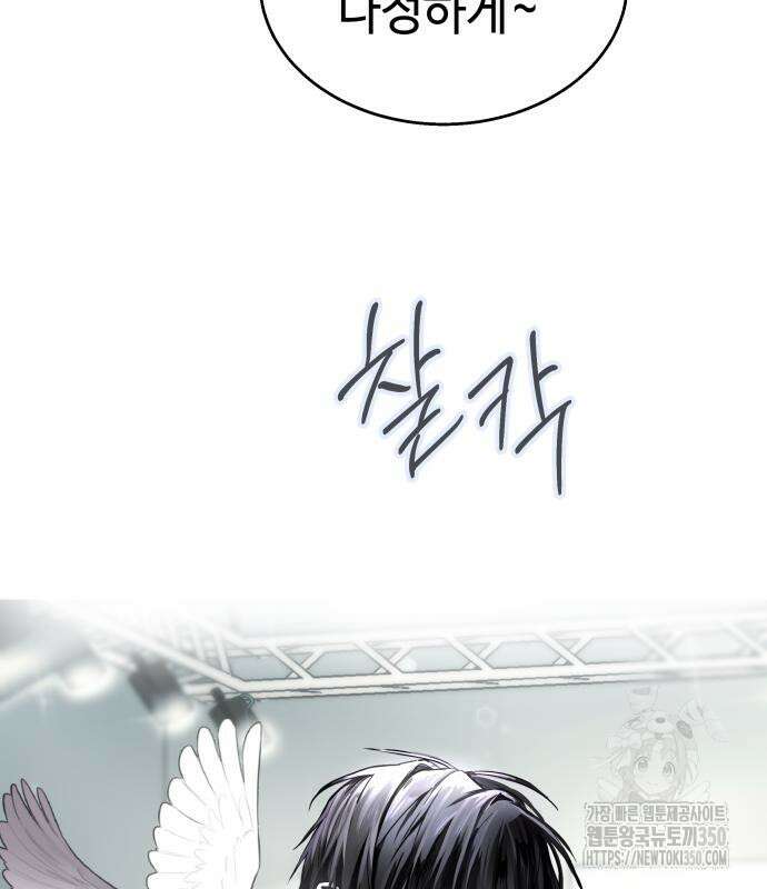 신이 내린 탑스타 5화 15