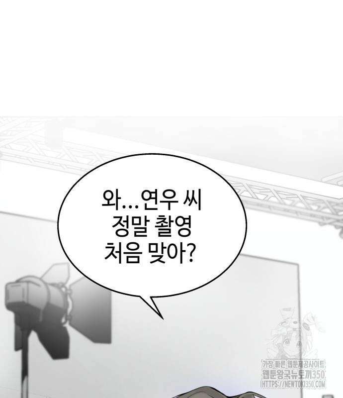 신이 내린 탑스타 5화 19