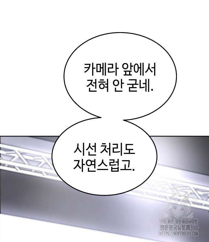 신이 내린 탑스타 5화 22
