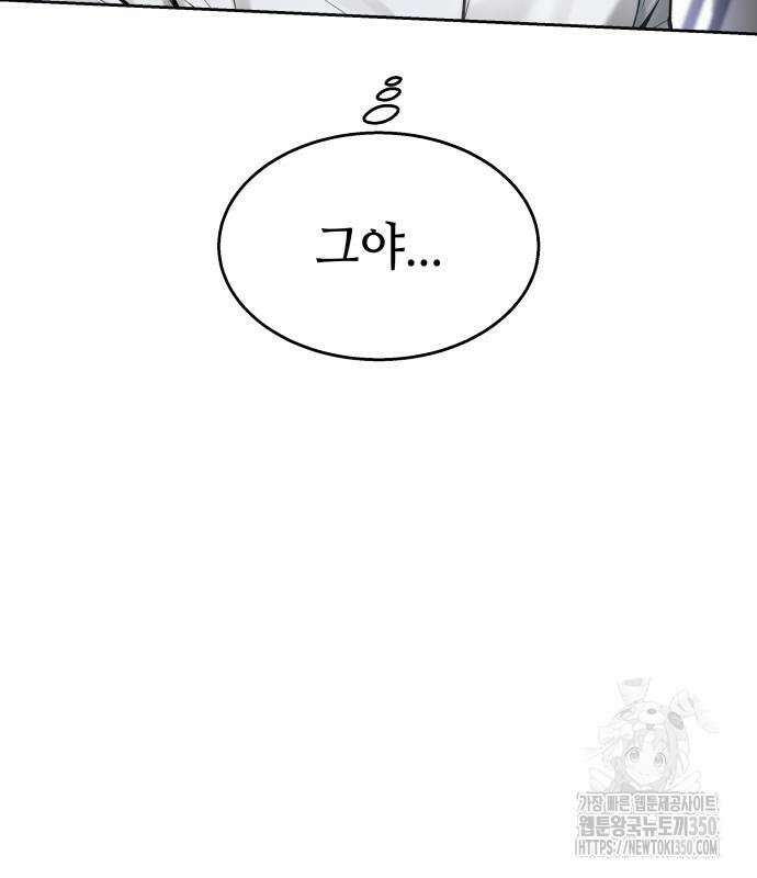 신이 내린 탑스타 5화 24