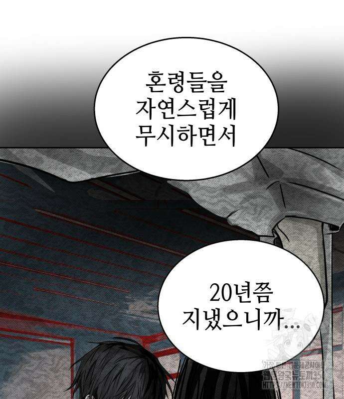 신이 내린 탑스타 5화 25