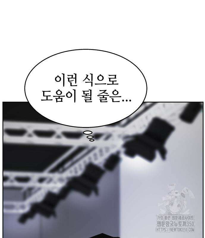신이 내린 탑스타 5화 27