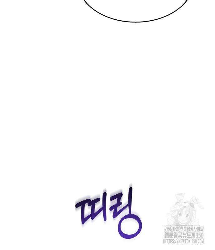신이 내린 탑스타 5화 29