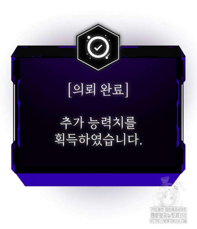 신이 내린 탑스타 5화 30