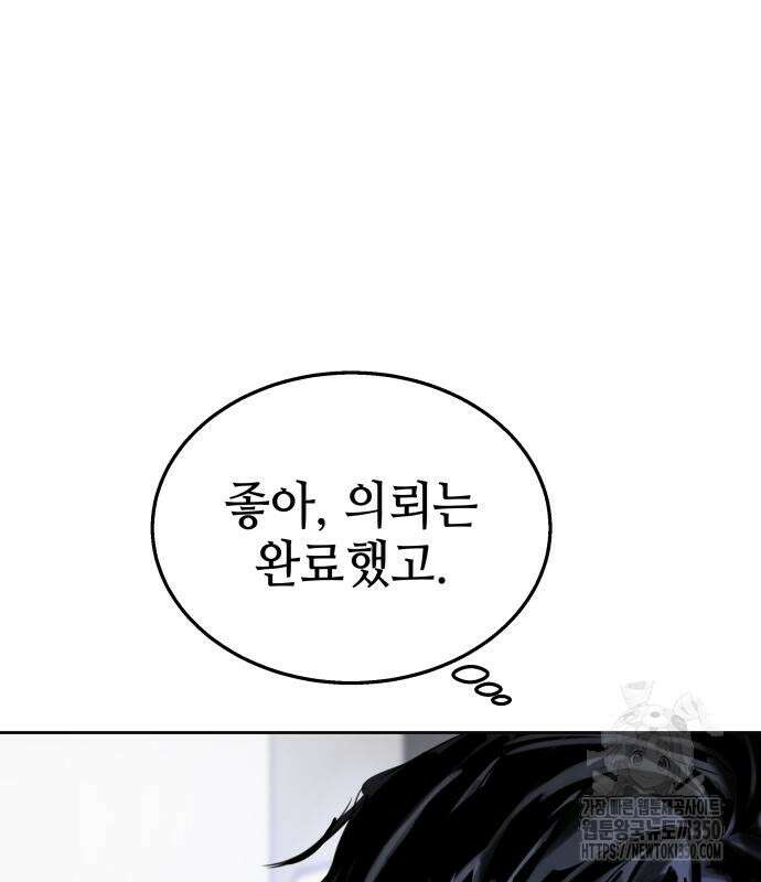 신이 내린 탑스타 5화 31